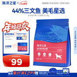 海洋之星 三文鱼中小型犬狗粮金毛比熊边牧狗粮成犬粮小颗粒1.5kg