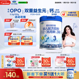 君乐宝(JUNLEBAO)乐铂 3段幼儿配方奶粉808克(12-36个月龄) 含OPO结构脂