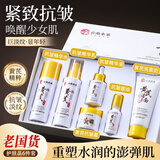 dyey老国货黄芪护肤品水乳套装抗皱紧致补水保湿套盒六件套母亲节礼物