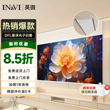英微（IN&VI）投影仪幕布DFL悬浮光子84英寸电动幕布自动升降投影家用办公左右插电适配极米坚果三色投影机屏幕