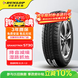 邓禄普（DUNLOP）轮胎/汽车轮胎 225/65R17 102T GRANDTREK ST30 原厂配套本田CRV