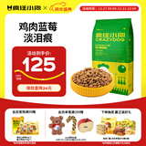 疯狂小狗 狗粮鸡肉蓝莓味10kg 金毛泰迪中大小型犬幼犬成犬通用粮 20斤