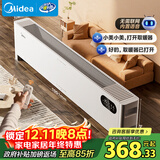 美的（Midea）【全屋升温】石墨烯踢脚线取暖器/语音电热电暖器/家用暖风机/浴室电暖气/速热省电烤火炉HDT22ZK