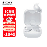 索尼（SONY）LinkBuds Fit 真无线蓝牙耳机 Hi-Res舒适主动降噪 运动防水长效续航 LinkBuds S升级款 WF-LS910N 白色