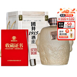 国井白酒 私藏原浆 芝兼酱香口感 木质礼盒坛装 收藏送礼摆柜白酒 65度 1.88L 1坛