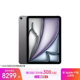 Apple/苹果iPad Air 11英寸 M3芯片2025年款 平板电脑 (512GB eSIM版)深空灰色
