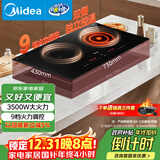 美的（Midea）电磁炉电陶炉双灶电磁灶嵌入式家用大功率3500W恒匀火炒菜烧水火锅双头灶DZ35CC10Z（送专属锅具）