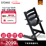 Stokke成长椅源自欧洲宝宝TT餐椅多功能儿童餐椅家用餐桌椅婴儿餐椅 【推荐】黑色单椅