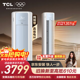 TCL空调京东联名真省电SE大3匹新一级能效变频纯铜管冷暖立式柜式柜机KFR-72LW/JD21+B1国家补贴