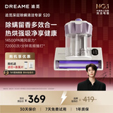 追觅【咨询有礼】S20系列新升级LED紫外线家用床上吸尘器 床宝 大吸力杀菌除湿 除螨仪 S20（65℃热烘除湿）