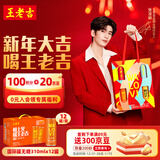 王老吉凉茶国际罐无糖310ml*12罐装天然植物饮料【张凌赫同款】热门商品