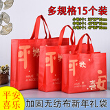 巧巧兔2026新年礼品袋手提袋大号无纺布加厚喜庆送礼红色购物包装袋子