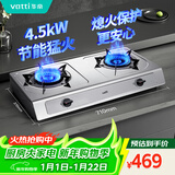 华帝官方不锈钢台式燃气灶4.5kW猛火熄火保护煤气灶双灶台灶具以旧换新i10013T【天然气产品】