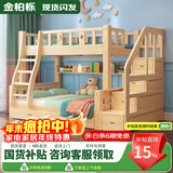 金柏栎 实木床 上下铺 小孩床 实木双人高低床母子床组合 双层床上下床 双梯款+书架+床垫（长2.4米） 店长推荐 上130下150长200