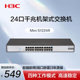 华三（H3C）24口千兆交换机 非网管企业级交换器 网络网线分流器 机架式S1224R