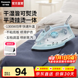 松下（Panasonic）【烫衣神器】电熨斗 大功率家用小型熨斗 手持式多档蒸汽迷你挂烫机便携式旅行出差熨烫机干湿两用 淡雅蓝【1300W+5档调温】M105
