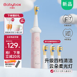 贝博氏儿童电动牙刷3-6-12岁宝宝含氟刷毛细软舌苔刷发光儿童礼物 
