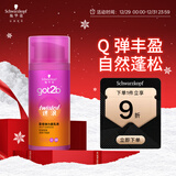 施华蔻（Schwarzkopf）got2b迷浪盈卷弹力素乳液100ml 弹力素卷发保湿护卷防毛躁蓬松