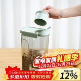 乐扣乐扣（LOCK&LOCK）量杯杂粮桶塑料密封储物罐米桶面粉五谷杂粮收纳盒3L薄荷绿