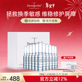 Dermaroller干皮亲妈德国进口官方直售玻尿酸安瓶次抛长效补水保湿修护精华液 1.5ml*30支