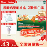 英氏婴幼儿45阶面条礼盒450g 蝴蝶造型面儿童宝宝辅食早餐 采销真验厂