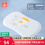 好孩子（gb）儿童乳胶枕头幼儿园新生宝宝安抚枕婴儿定型枕头0-1-3-6-12岁四季 0-3岁幼儿款 纯瑕蓝 可水洗硅胶枕 婴幼儿A类标准/礼袋装