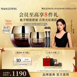 毛戈平鱼子酱面膜眼膜修护抗皱紧致保湿护肤品礼盒新年礼物女