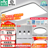 雷士（NVC）吸顶灯客厅灯简约现代LED照明灯具全屋套餐卧室灯-光鸿 【舒适光】智控客厅2室2厅餐吊灯
