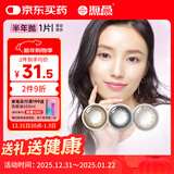 海昌美瞳大小直径彩色隐形眼镜半年抛星动蕾丝1片 滴茶黑 500度