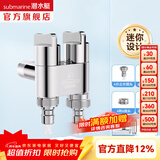 潜水艇（Submarine）黄铜双出水角阀双用洗衣机水龙头一进二出三/四双开双控三通加长 银色【迷你款-带洗衣机接头】