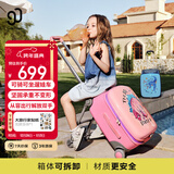 90分儿童行李箱20英寸小型拉杆箱可坐可骑旅行箱遛娃神器登机箱粉色