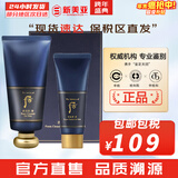 后（The history of Whoo） 男士套装拱辰享君水乳霜套盒天气丹君男友高端礼盒节日礼物 后男士洗面奶2件套装180+40