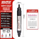 威马牌气动工具系列（WYMA）气动打磨机风磨笔刻磨笔抛光机工业高速小型玉石雕刻WM-3327