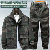 鸿赫纯棉耐磨工作服套装男劳保服春秋季电焊工服防烫建筑工装汽修户外 【网格耐磨款】绿花迷彩套装 【衣服+裤子】 2XL /180（推荐135-155斤）