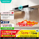 华帝【TOP烟机101】家用欧式顶吸抽油烟机【推荐搭配71B灶】21风量大吸力免清洗以旧换新