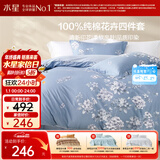 水星家纺四件套床上纯棉100%全棉透气床单被套双人1.8米x2米床花西雅家居馆