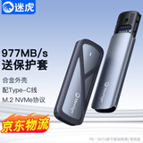 迷虎M.2 NVMe固态硬盘盒 Type-C3.2移动硬盘盒 适用笔记本电脑苹果16外接SSD硬盘盒子 送保护套 GN10