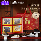 小甄菌鲜羊肚菌海参玛咖灵芝四拼礼盒155g山珍海味送长辈父母滋补年货礼品