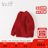 戴维贝拉（DAVE＆BELLA）中大童毛衣女童上衣洋气男童针织衫秋冬新年宝宝衣服套头衫 红色【现货】 110 cm（建议身高100-110cm）