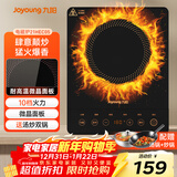 九阳（Joyoung）电磁炉电陶炉电池炉电磁灶2200W大功率一键爆炒家用防水火锅一套带锅十档火力定时功能JYC-21HEC05
