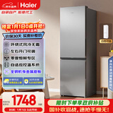 海尔（Haier）「真省电」285L两门小冰箱一级能效风冷无霜左右开门可调灰色BCD-285WGHC2DES9国家补贴