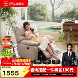 芝华仕（CHEERS）头等舱布单椅布艺沙发客厅家具电动功能芝华士舒适代表作9780白