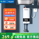 美菱（MeiLing）小厨宝即热式电热水器舒适恒温速热免储水迷你小型厨房过自来水家用免打孔安装台下快速热水宝 5500W 变频恒温【免打孔+漏保开关+上门安装】