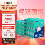 APP 金光APP（蓝蜗牛）A4/70g 复印纸a4打印纸顺滑不卡纸a4纸整箱 500张/包8包/箱（4000张）企业采购