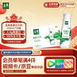 伊利金典4.4g高蛋白牛奶整箱 250ml*10瓶  礼盒装