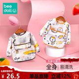 beedoll蓓兜儿童罩衣围兜防水防脏婴儿护衣饭兜宝宝画画围裙 丛林+狮子