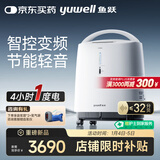 鱼跃（Yuwell）制氧机S-5AW医用级5L升吸氧气机家用老人孕妇超轻音直流变频省电