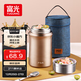 FGA富光焖烧杯304不锈钢保温桶大容量闷焖烧罐壶饭盒粥汤桶提锅-1L