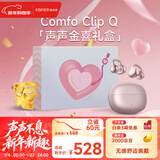 漫步者X周大生 Comfo Clip Q声声金喜限量联名礼盒 耳夹式运动蓝牙耳机 黄金足金手机贴 新年礼物