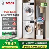 博世（BOSCH）果然白 10公斤洗烘套装组合 家用全自动滚筒洗衣机 羊毛绿标认证 除菌除螨 降噪夜间洗 烘干衣机 WGA252ZA1W+WQA2520A2W